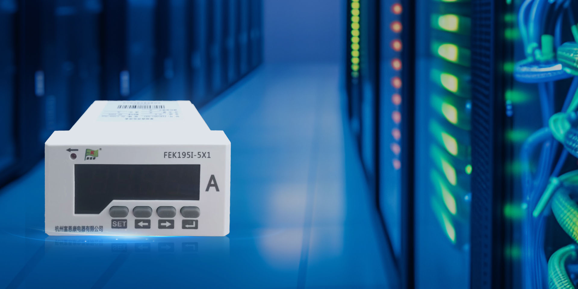 杭州富恩康電器有限公司